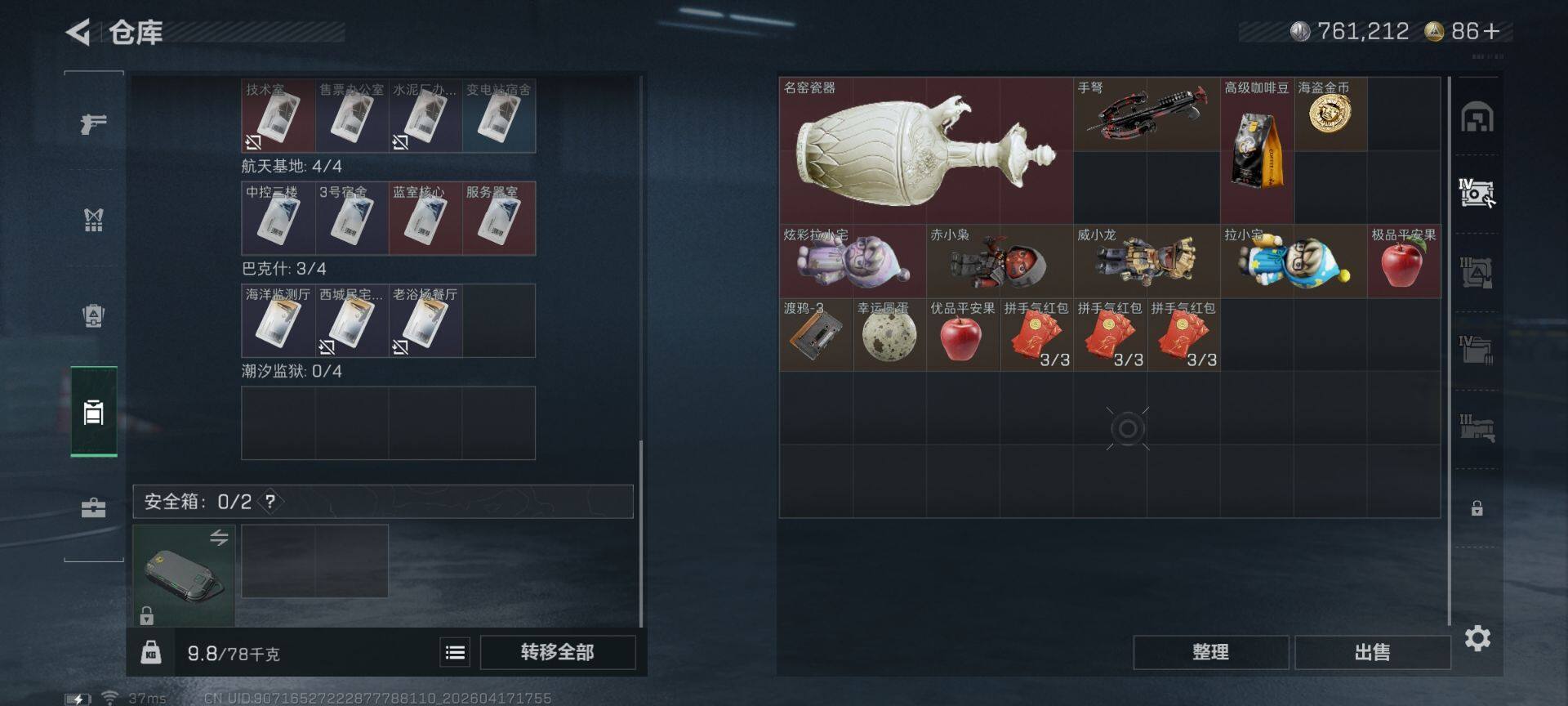 SJZEY4101172三角洲行动账号详情图9