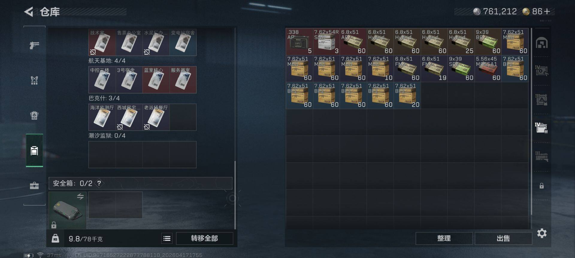 SJZEY4101172三角洲行动账号详情图11