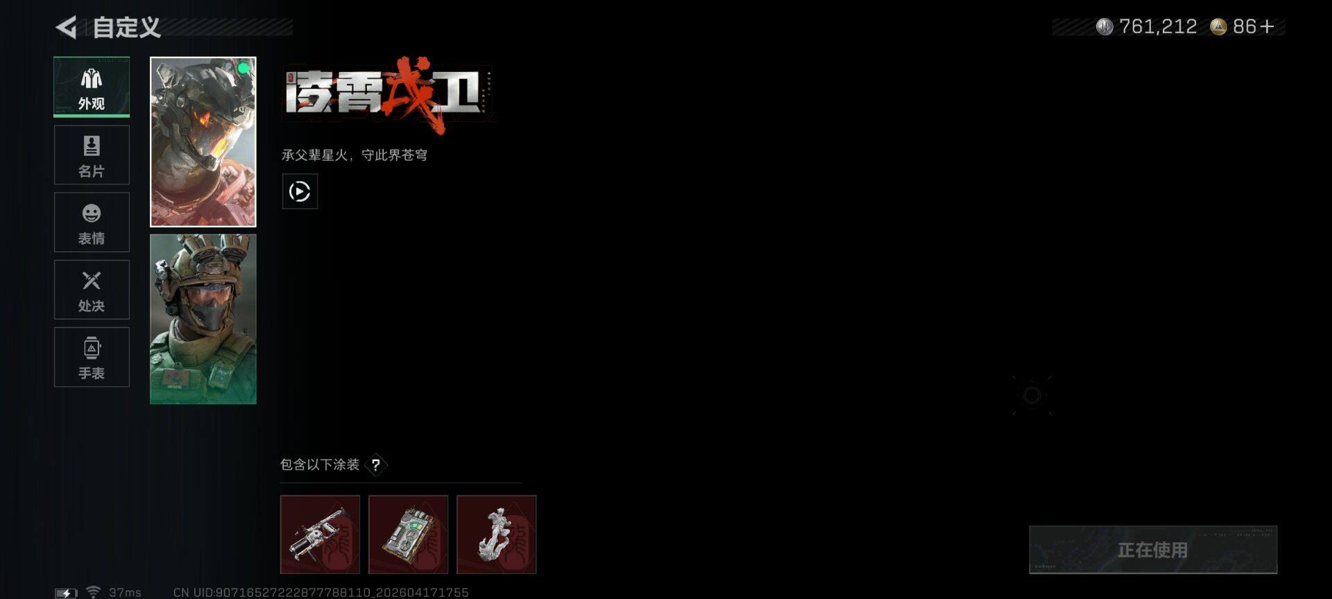 SJZEY4101172三角洲行动账号详情图7