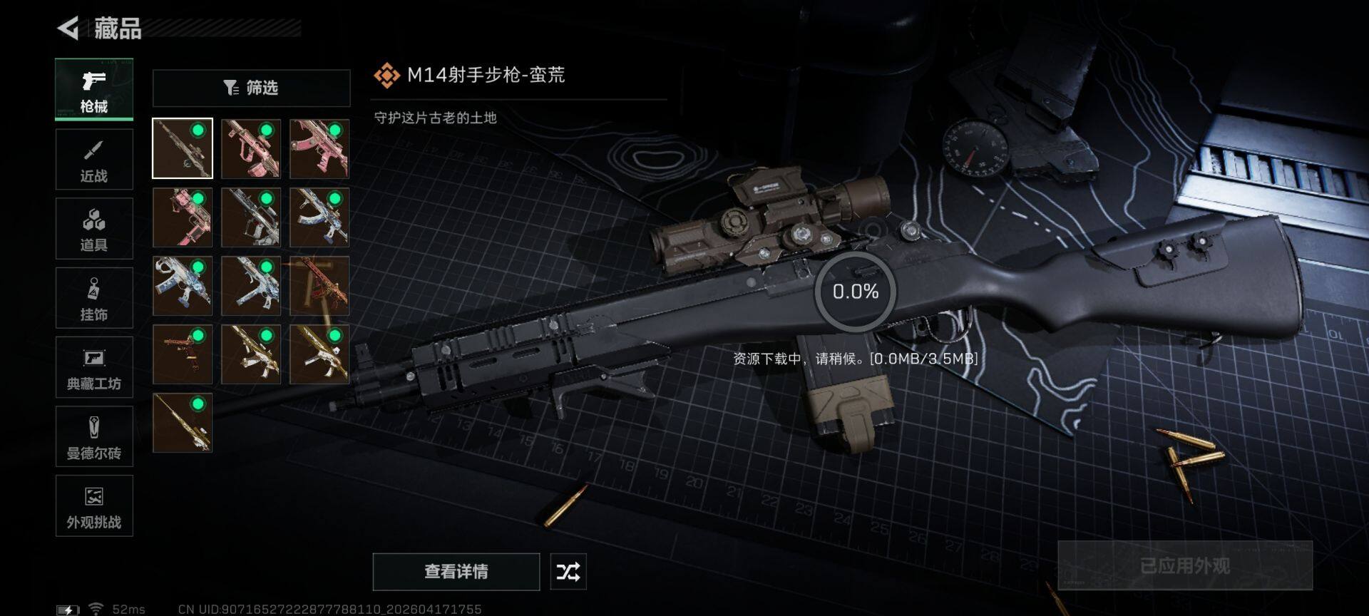 SJZEY4101172三角洲行动账号详情图14