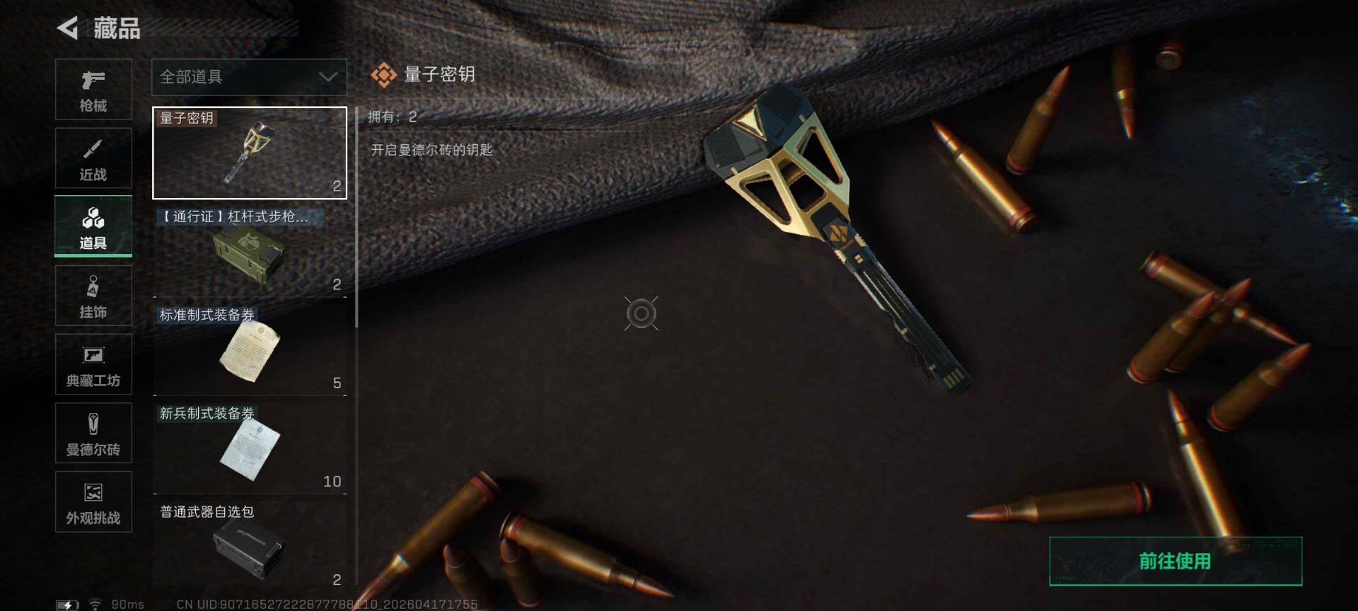 SJZEY4101172三角洲行动账号详情图16