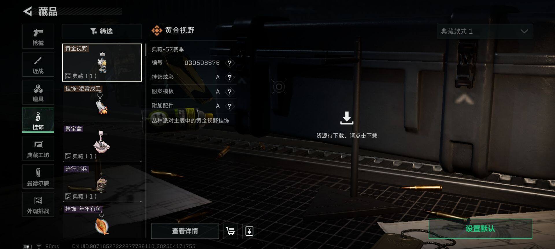 SJZEY4101172三角洲行动账号详情图17