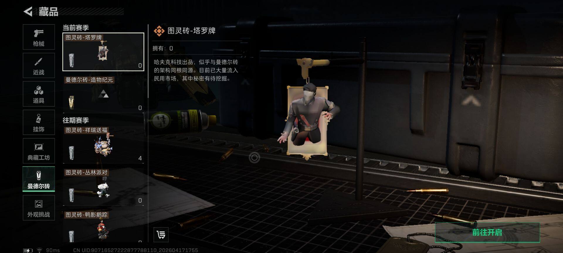 SJZEY4101172三角洲行动账号详情图18