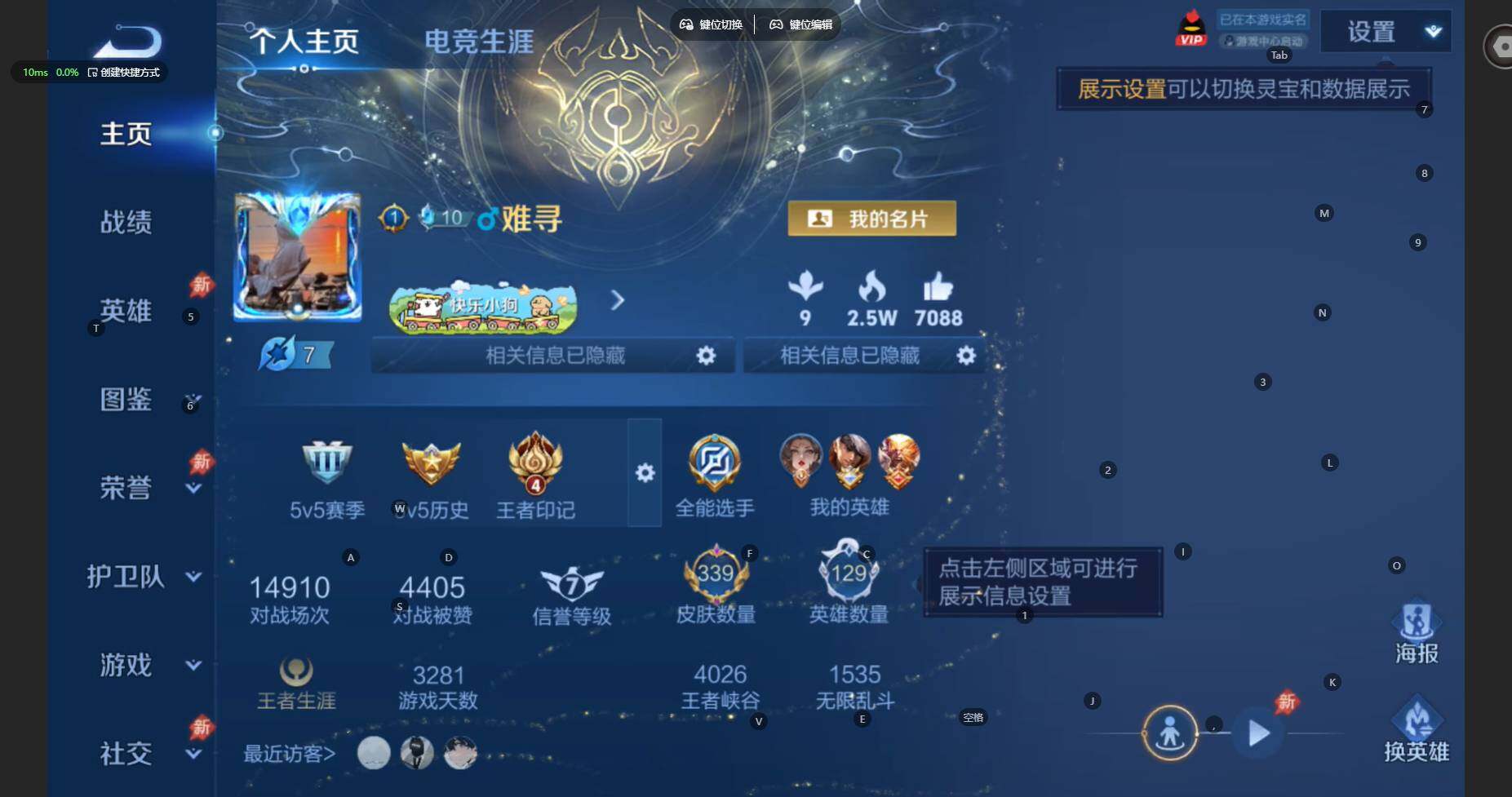 WZBSY4316135王者荣耀账号详情图2