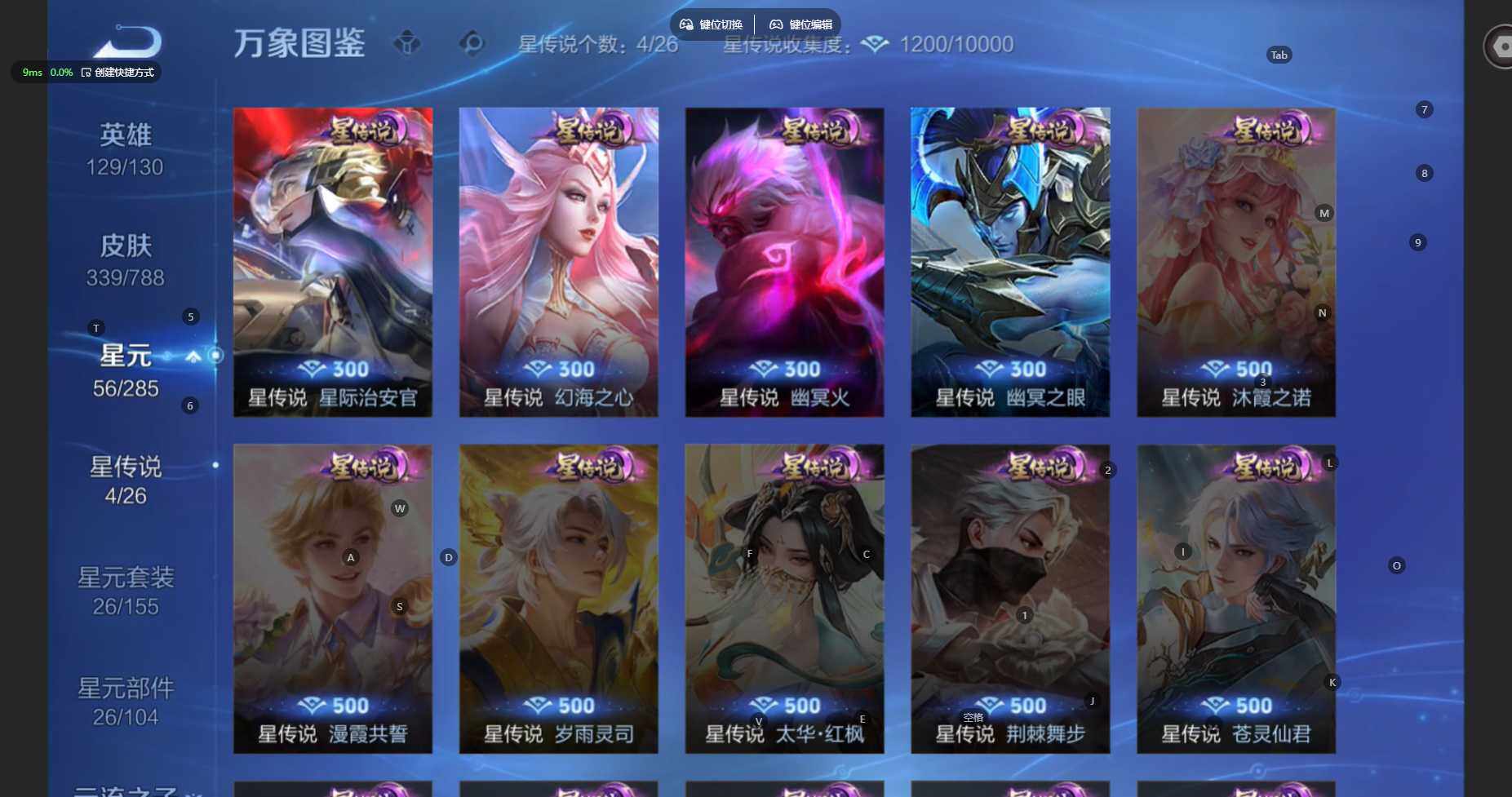 WZBSY4316135王者荣耀账号详情图4