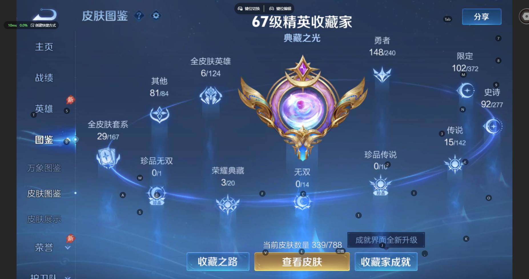 WZBSY4316135王者荣耀账号详情图6