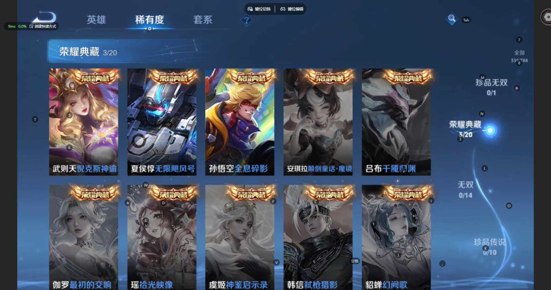 WZBSY4316135王者荣耀账号详情图7