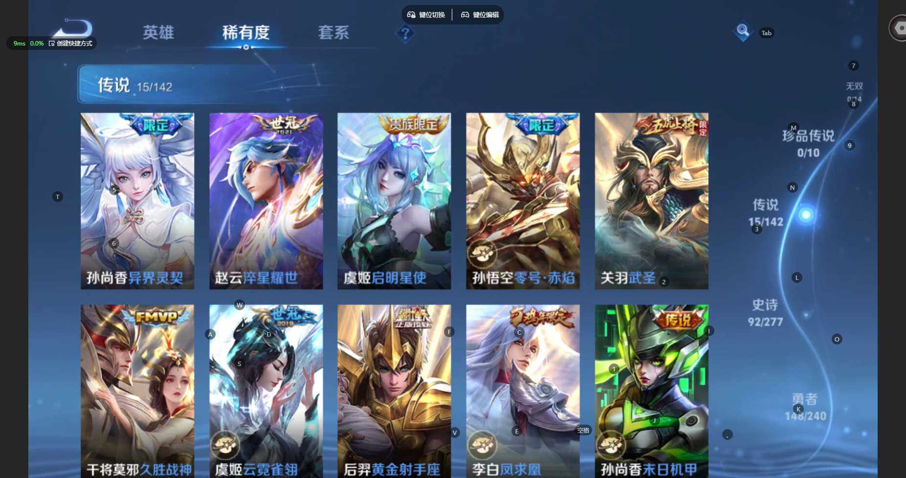 WZBSY4316135王者荣耀账号详情图8