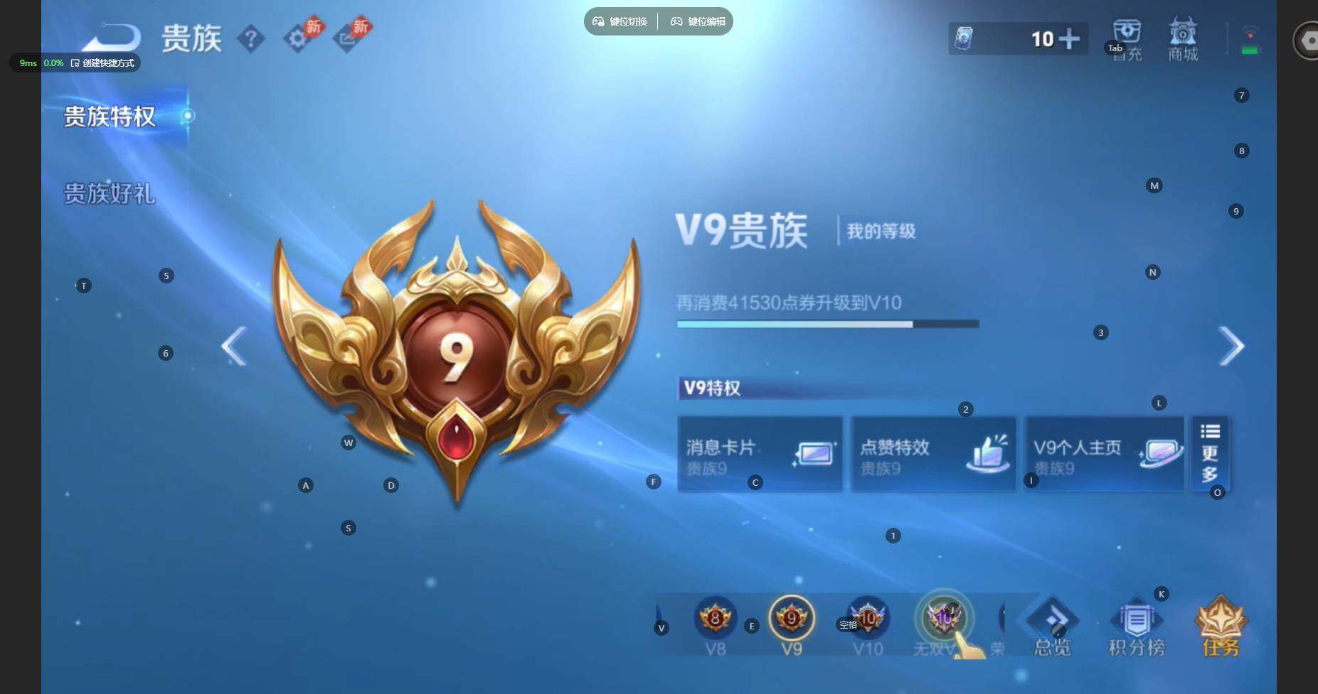 WZBSY4316135王者荣耀账号详情图10