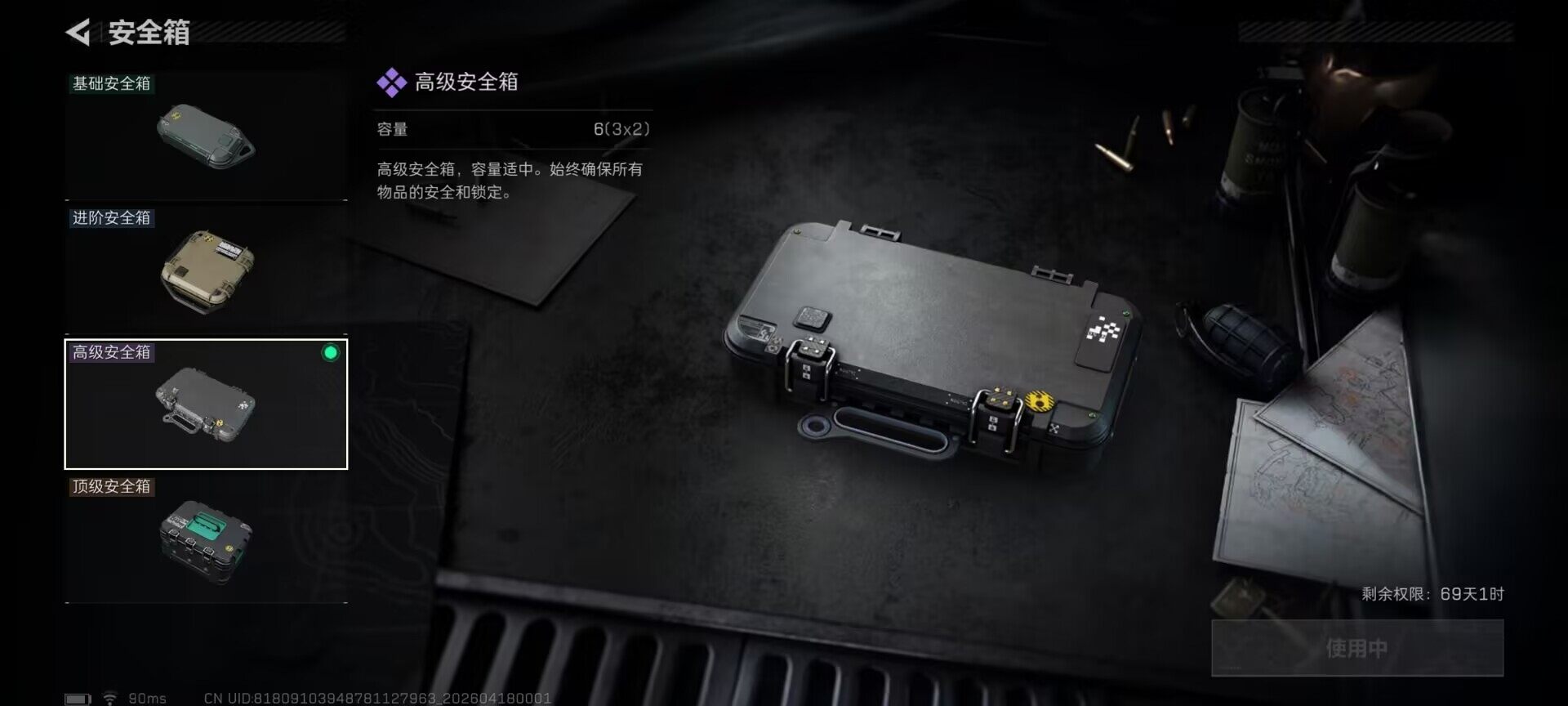 SJZQM4106656三角洲行动账号详情图12