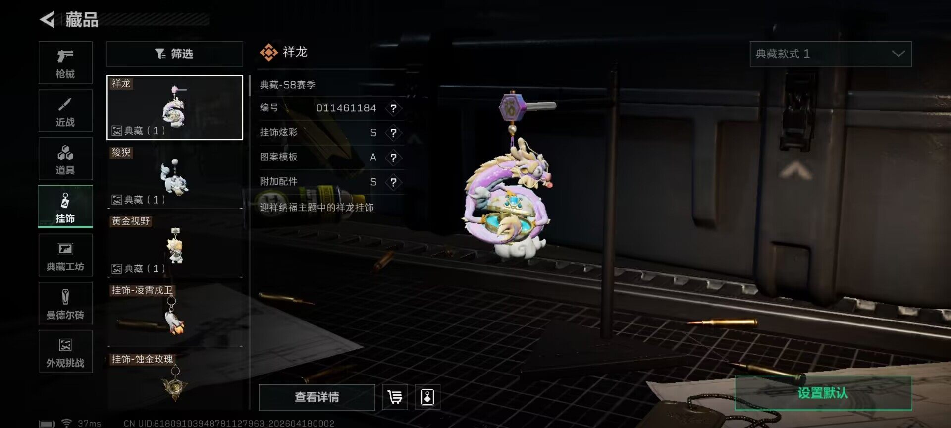 SJZQM4106656三角洲行动账号详情图14