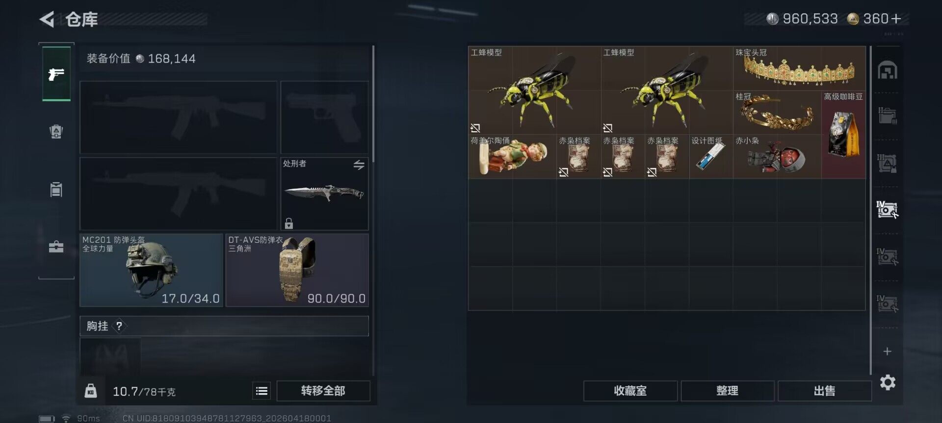 SJZQM4106656三角洲行动账号详情图16