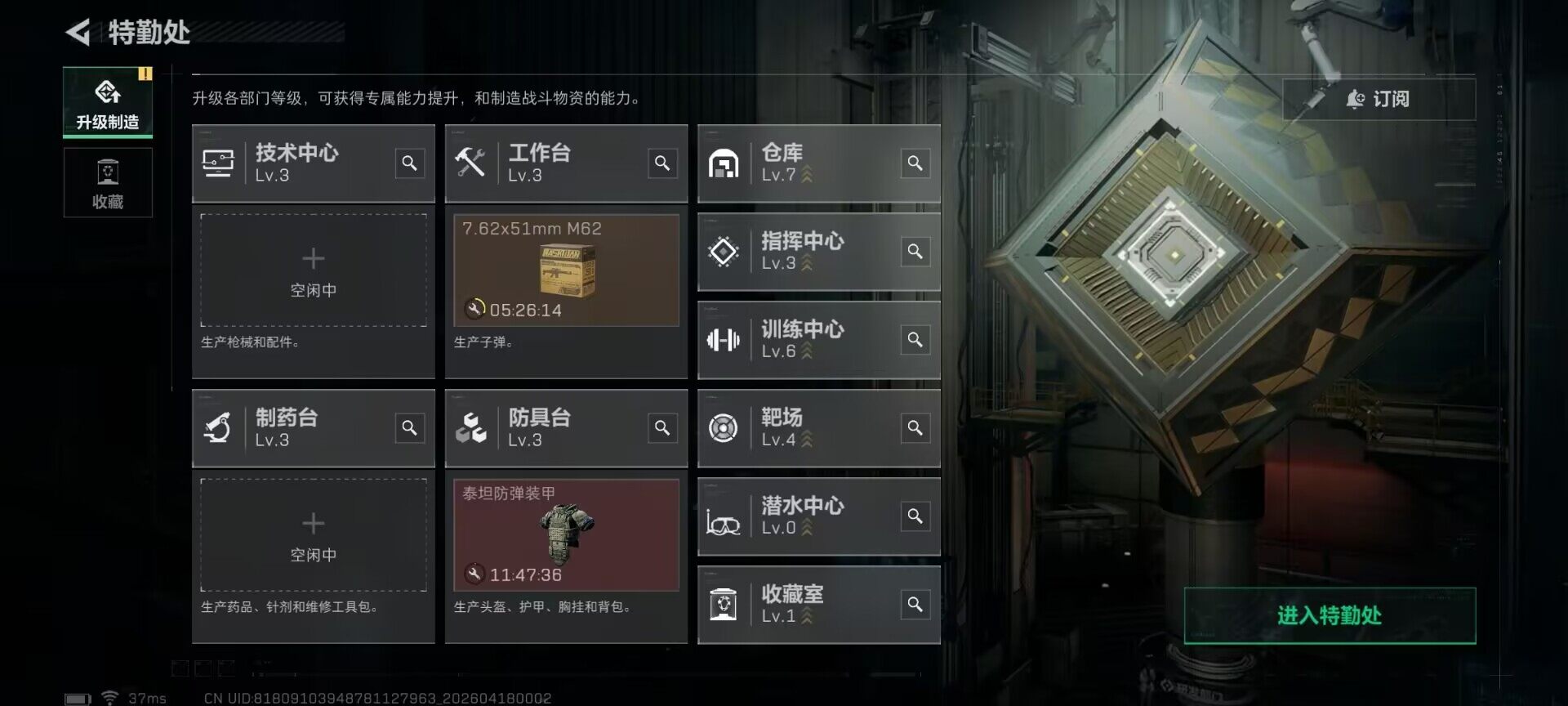 SJZQM4106656三角洲行动账号详情图18