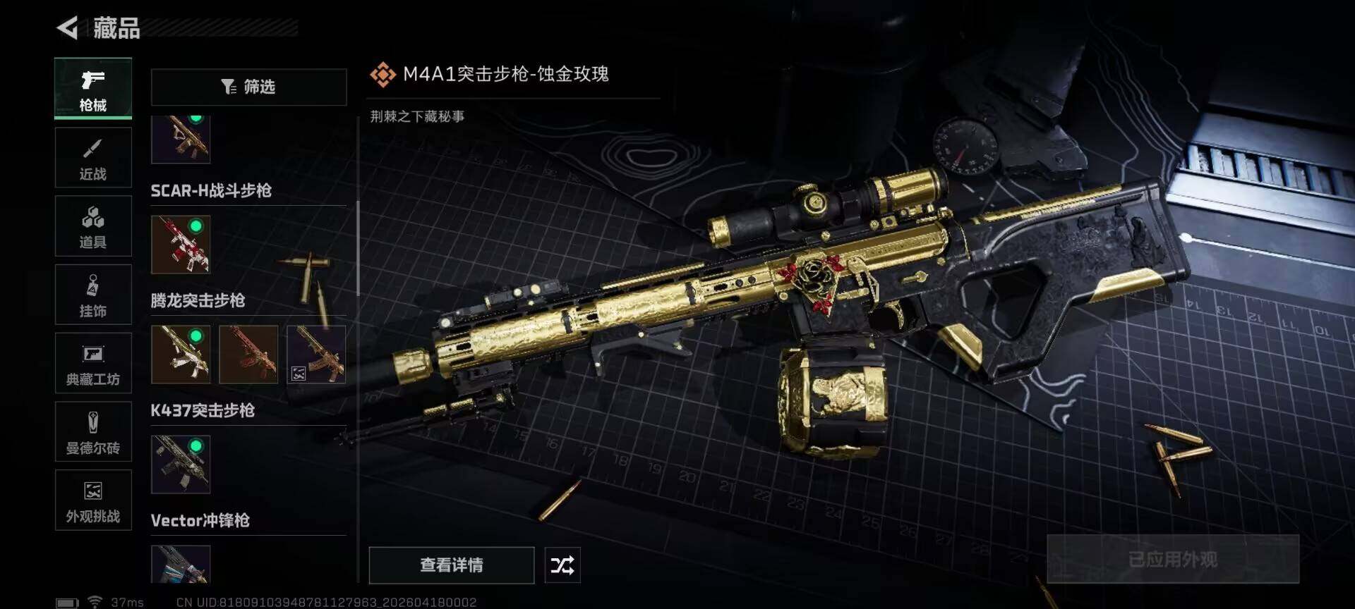SJZQM4106656三角洲行动账号详情图21