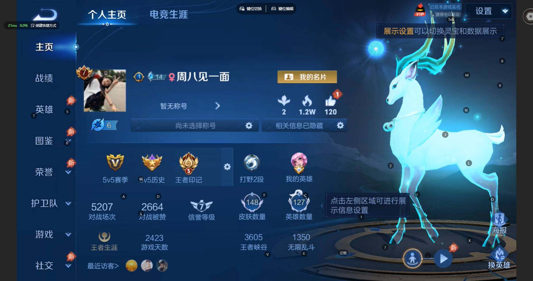 WZBSY4316166王者荣耀账号详情图2