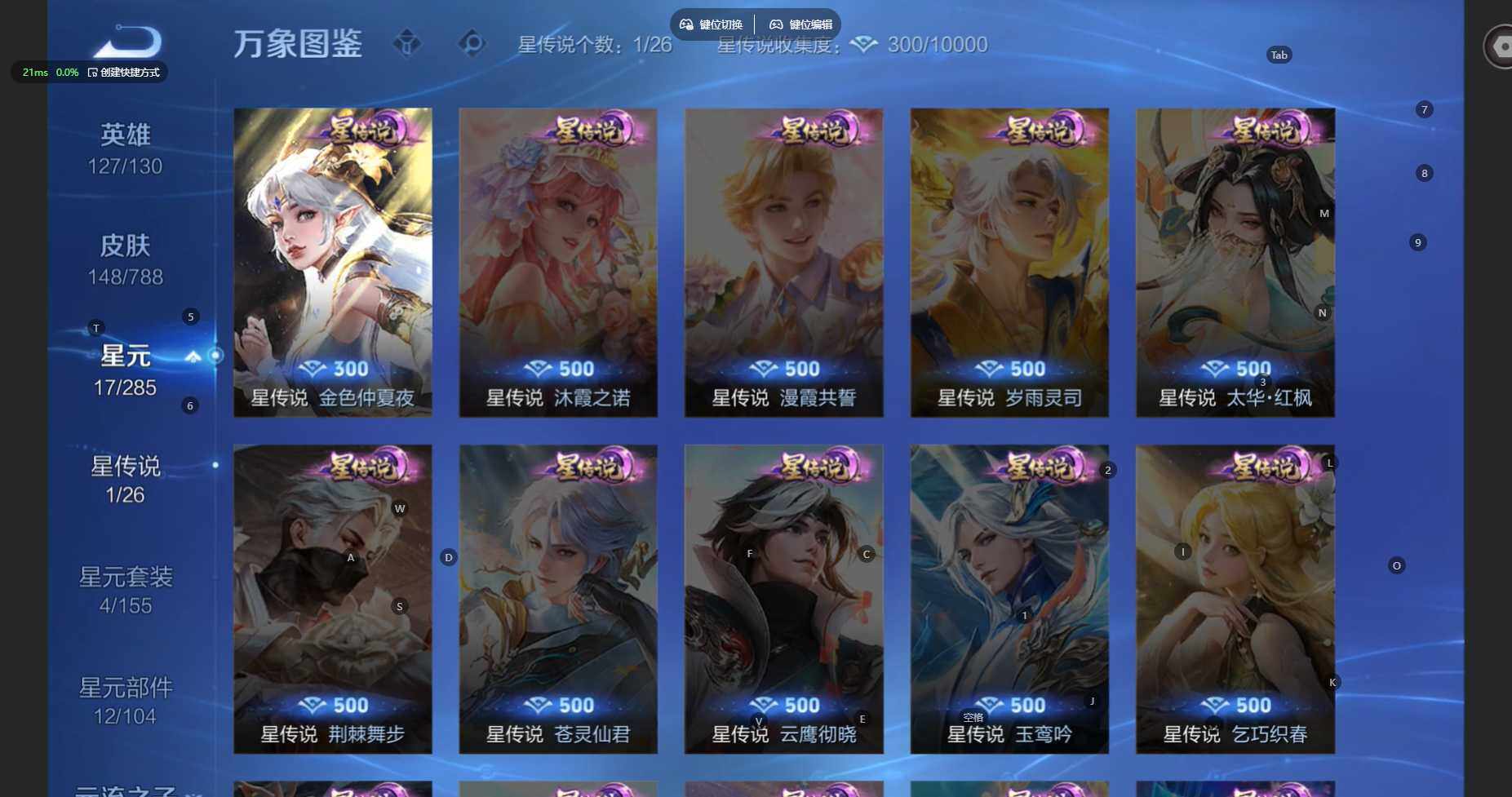 WZBSY4316166王者荣耀账号详情图4