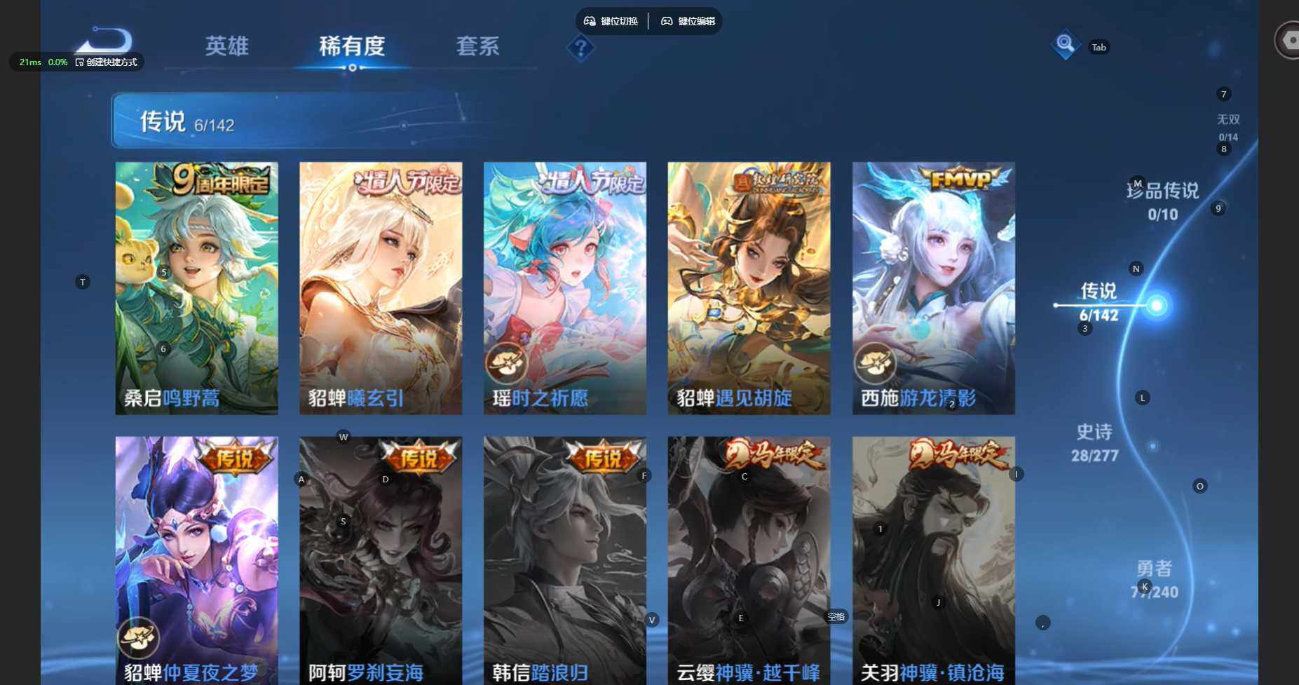 WZBSY4316166王者荣耀账号详情图7