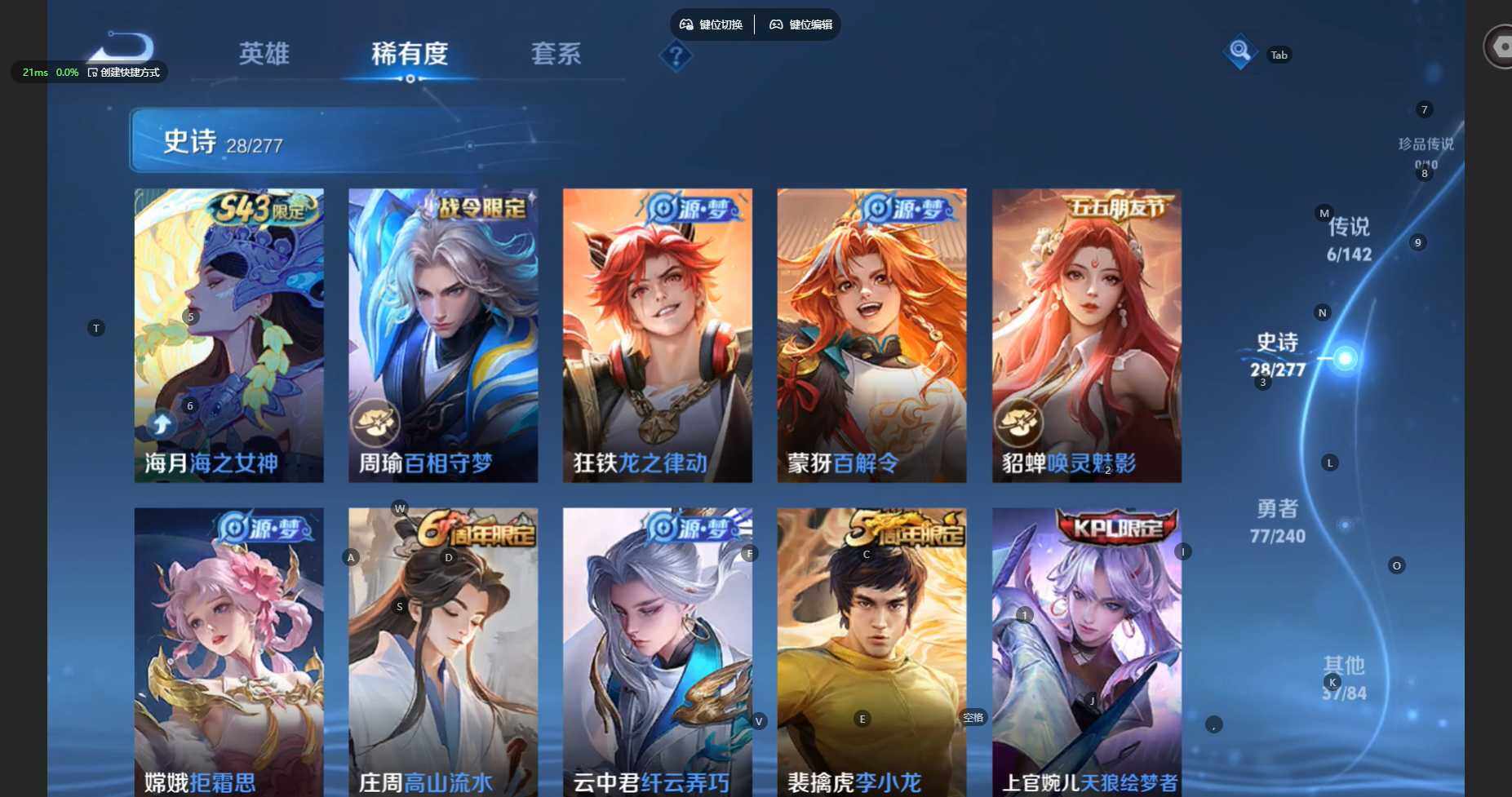 WZBSY4316166王者荣耀账号详情图8