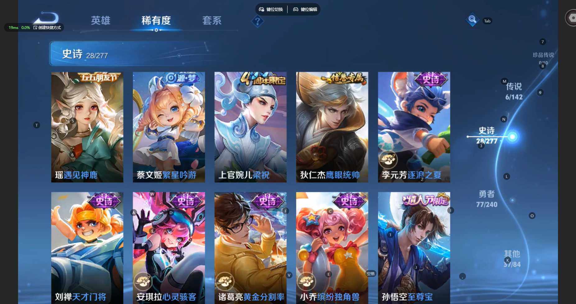 WZBSY4316166王者荣耀账号详情图9