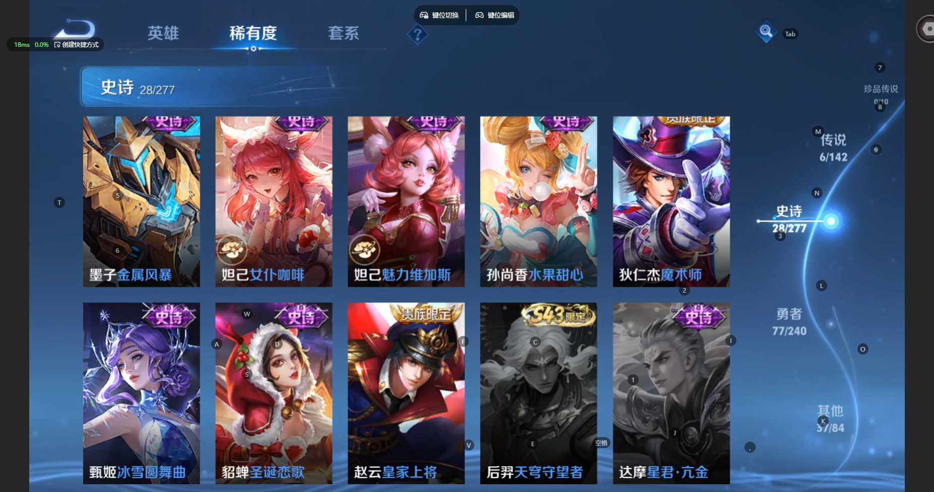 WZBSY4316166王者荣耀账号详情图10