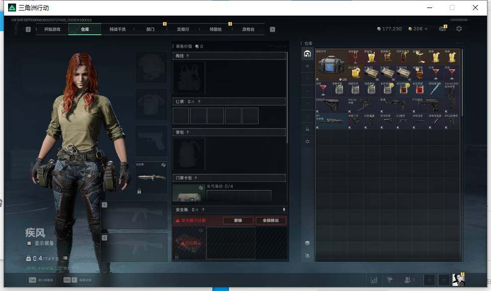 SJZEY4101193三角洲行动账号详情图3