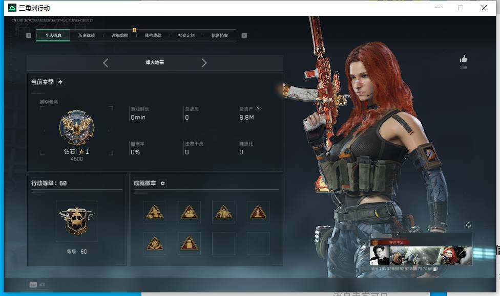 SJZEY4101193三角洲行动账号详情图5