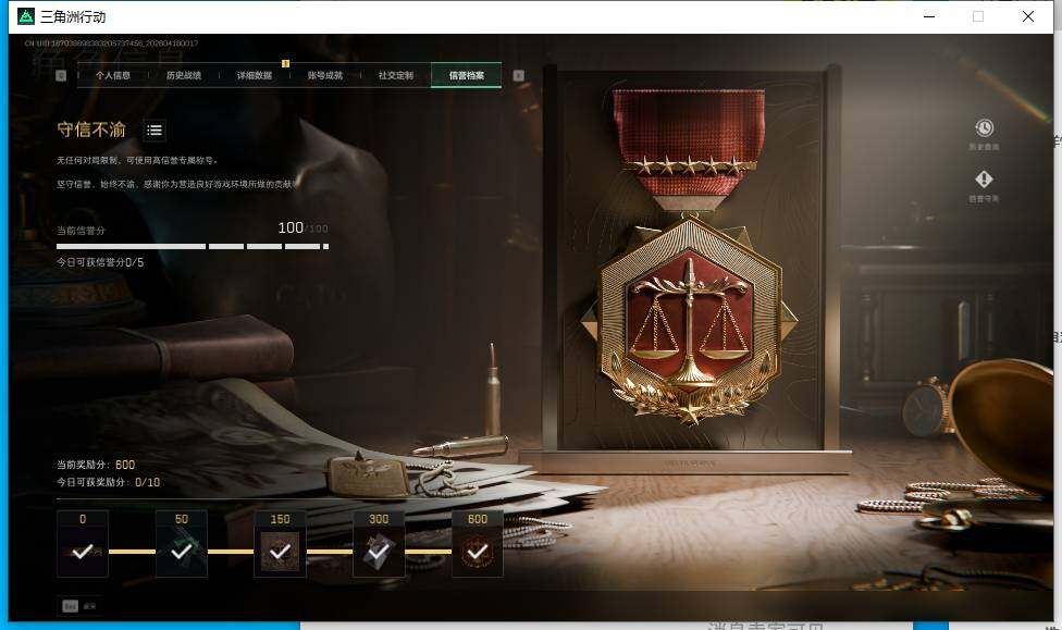 SJZEY4101193三角洲行动账号详情图6