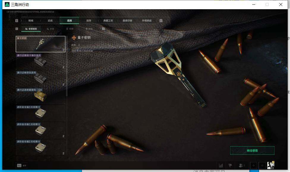 SJZEY4101193三角洲行动账号详情图8