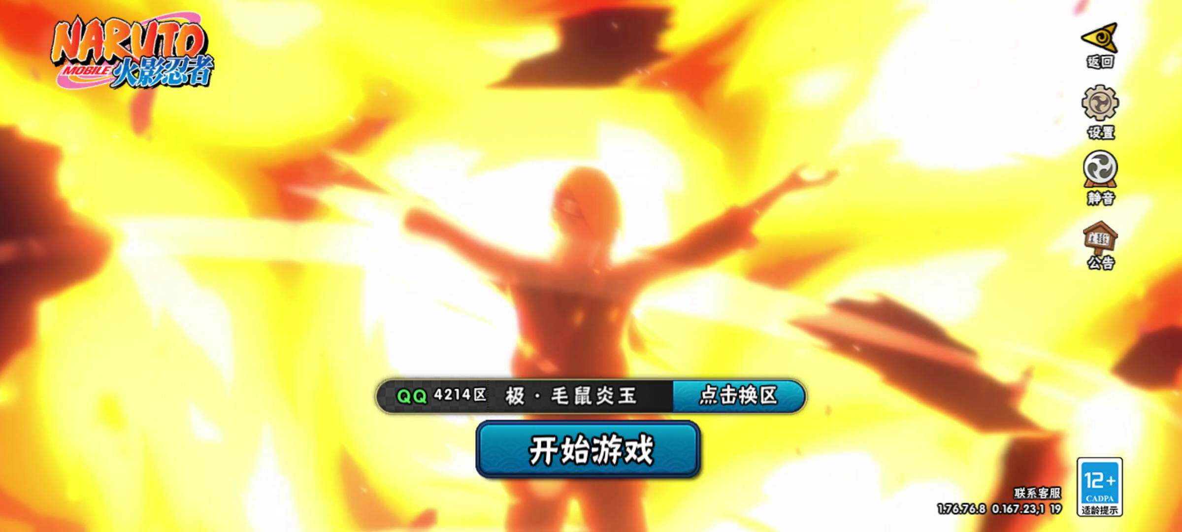 HYJM431250火影忍者账号详情图28