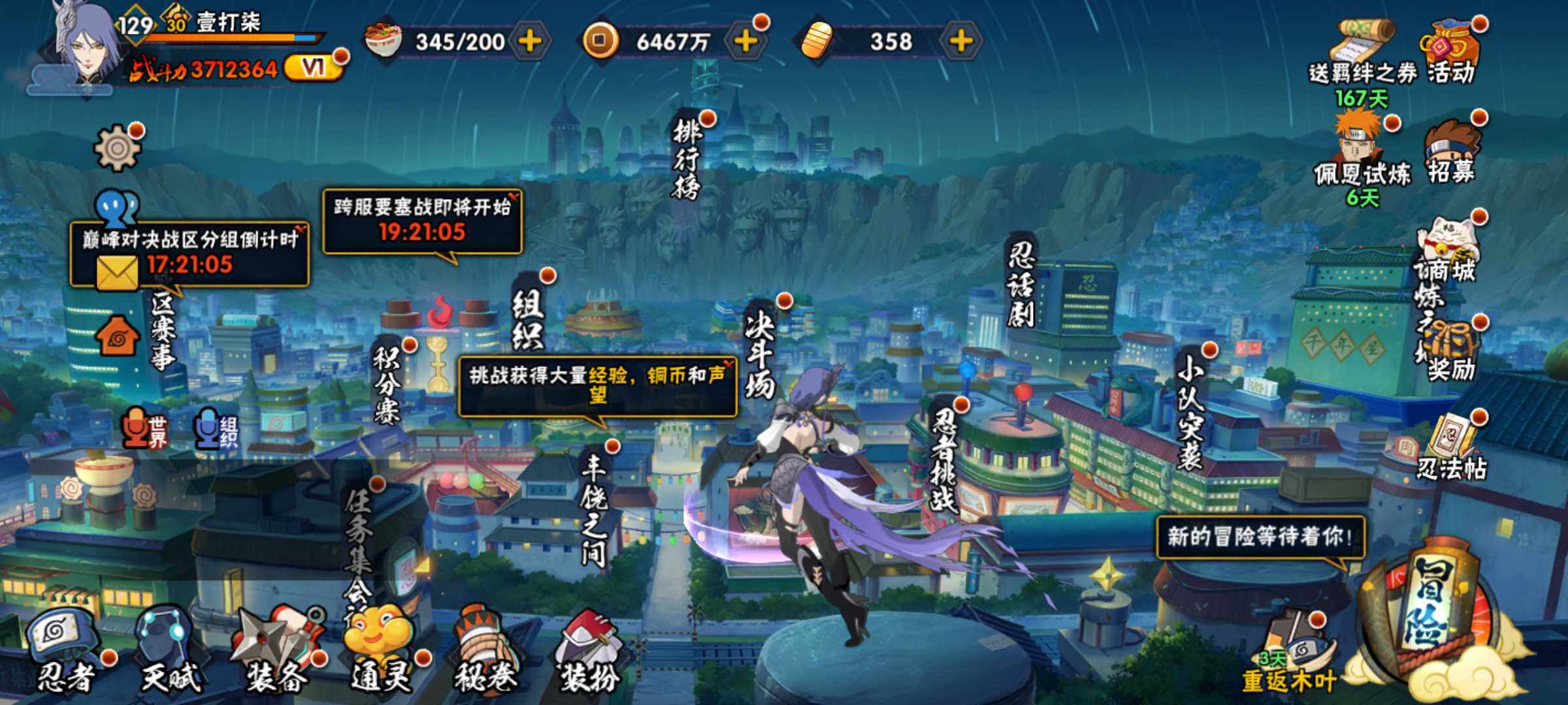 HYJM431250火影忍者账号详情图27