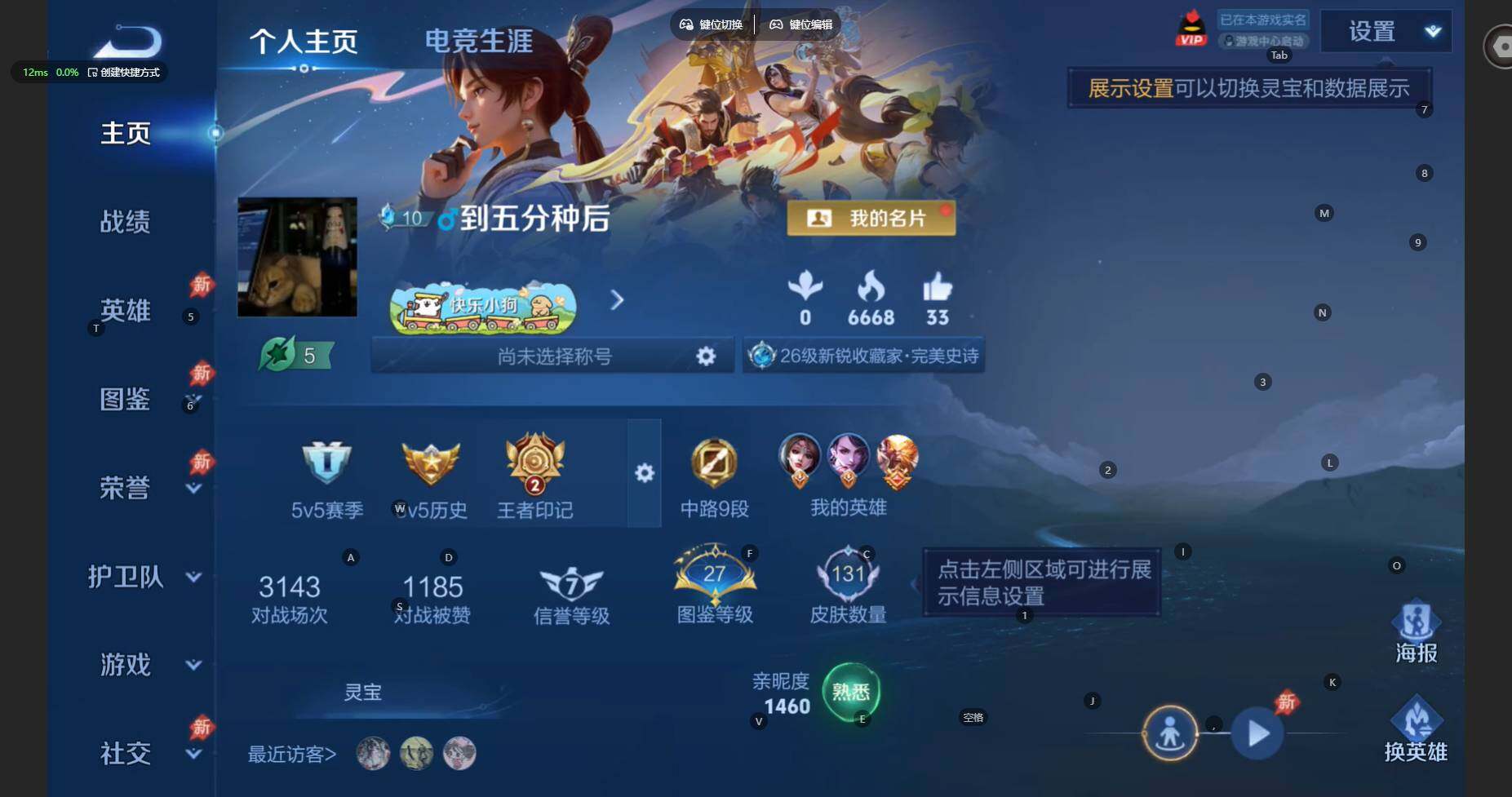 WZBSY4324293王者荣耀账号详情图2