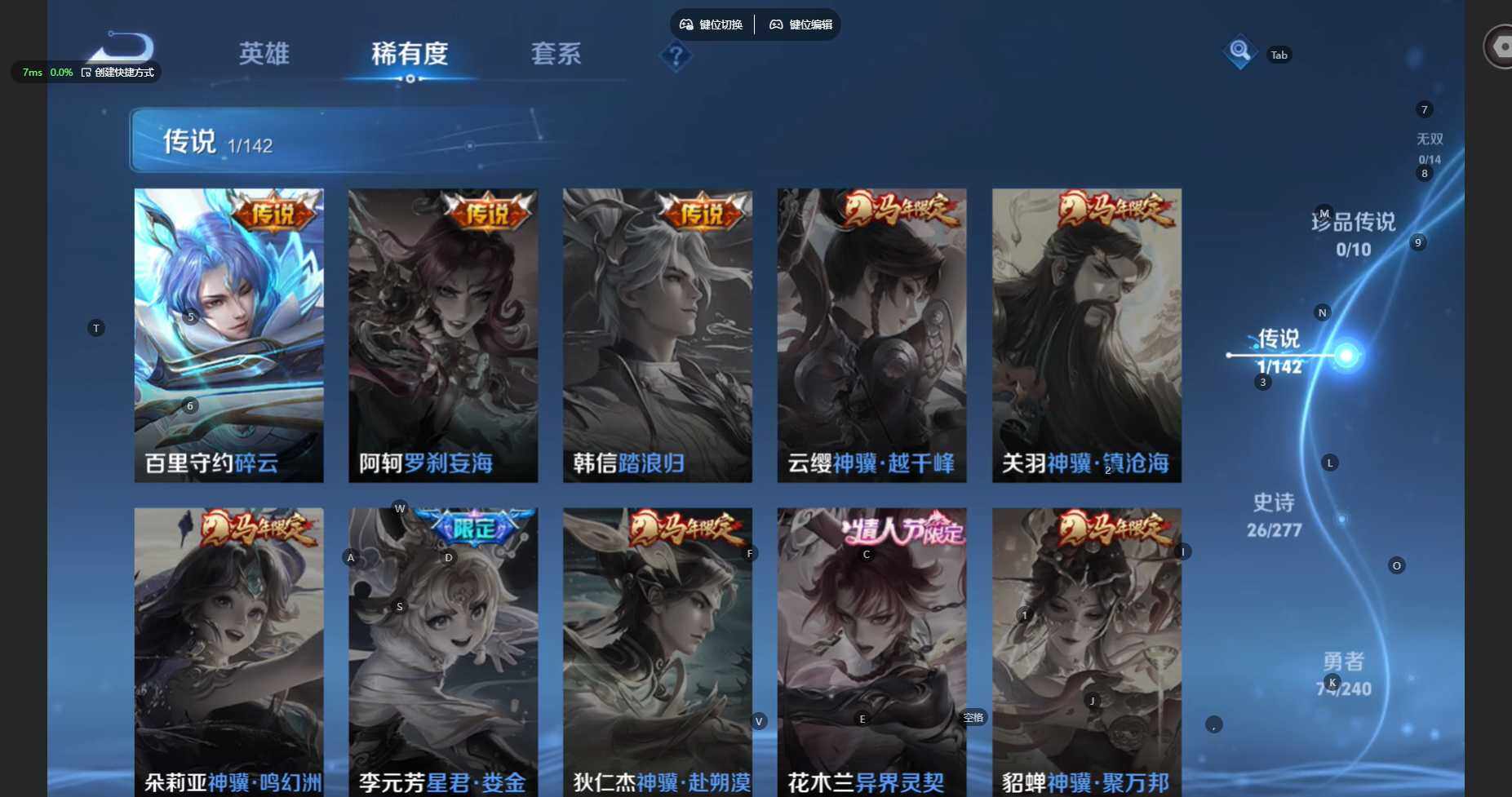 WZBSY4324293王者荣耀账号详情图6