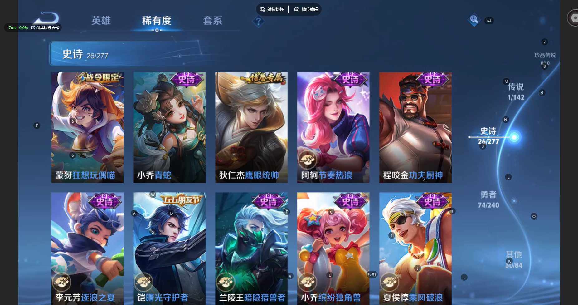 WZBSY4324293王者荣耀账号详情图8