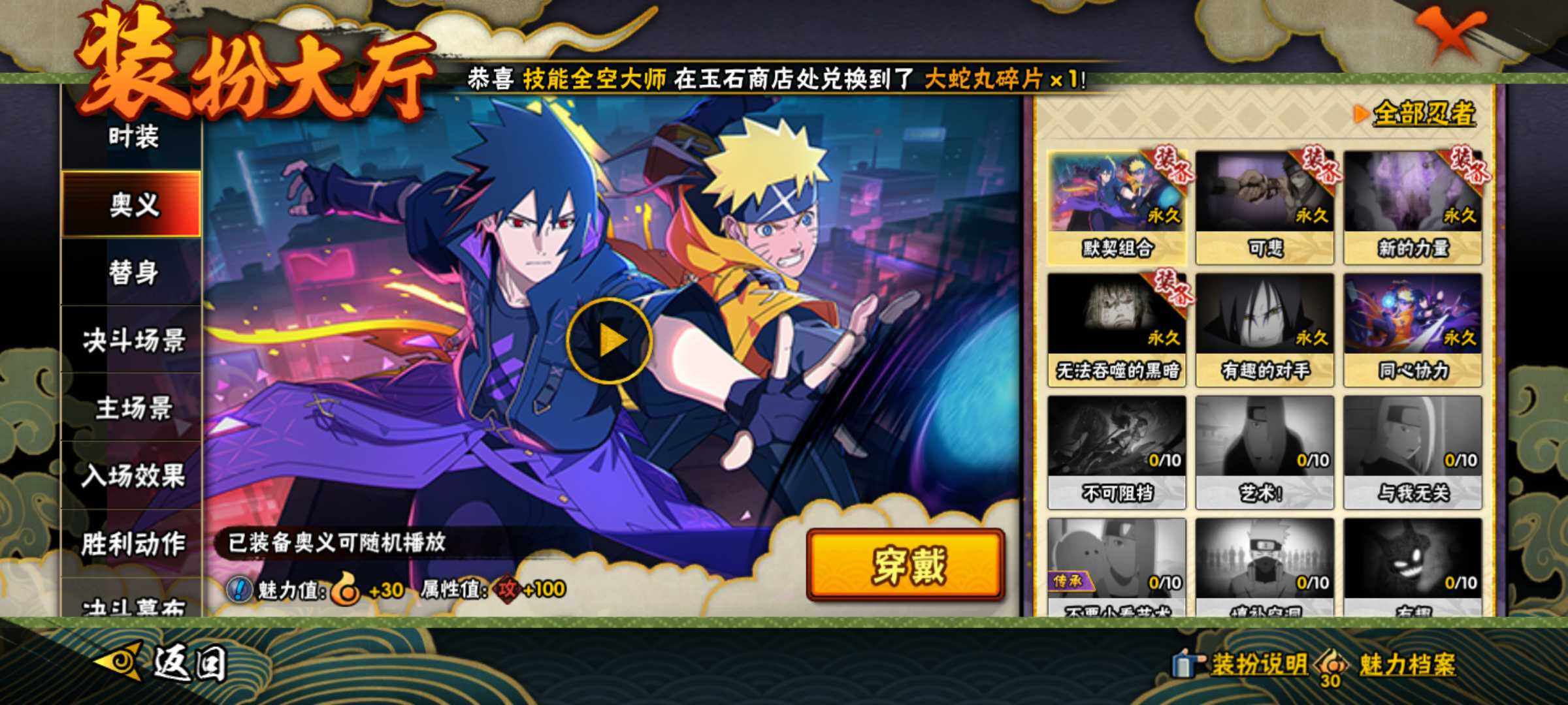 HYJM431250火影忍者账号详情图26