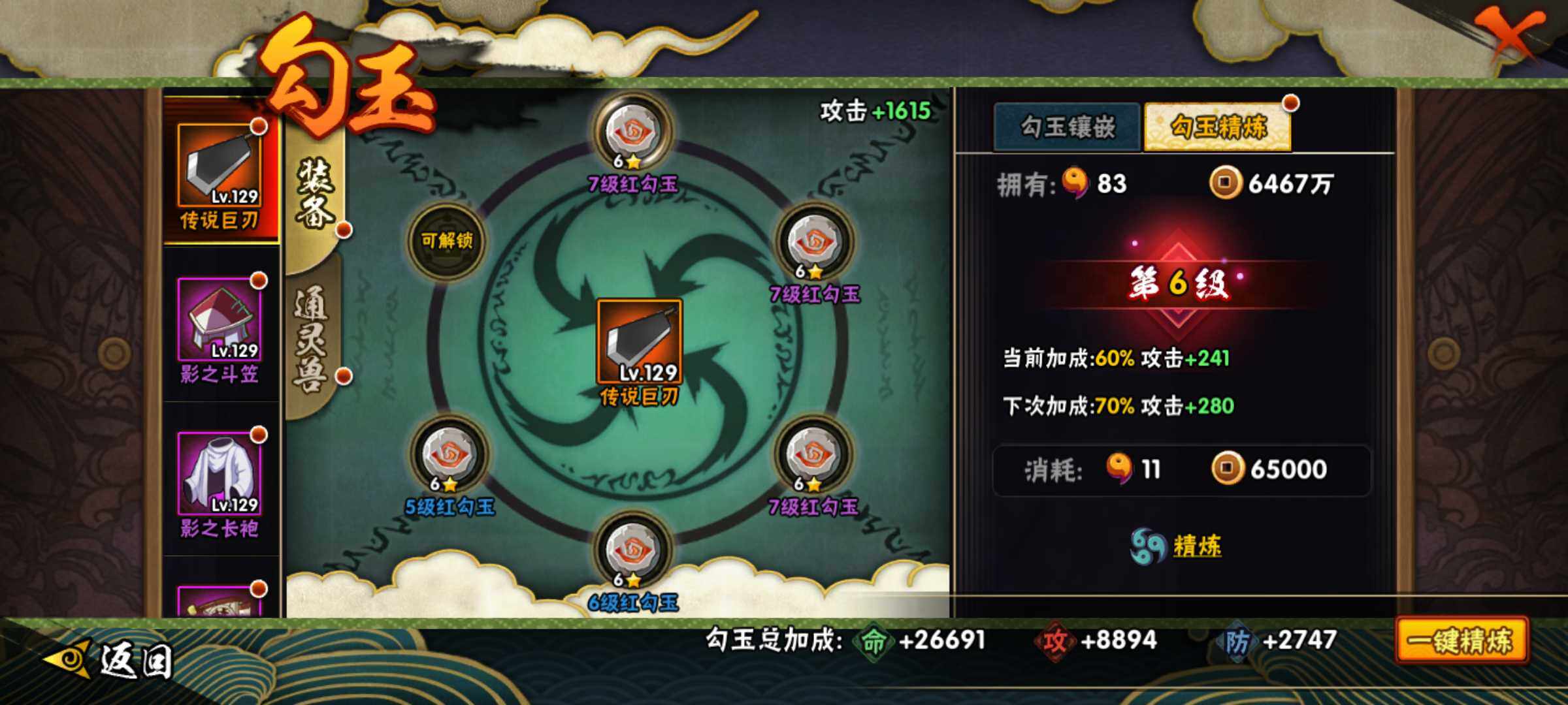 HYJM431250火影忍者账号详情图21