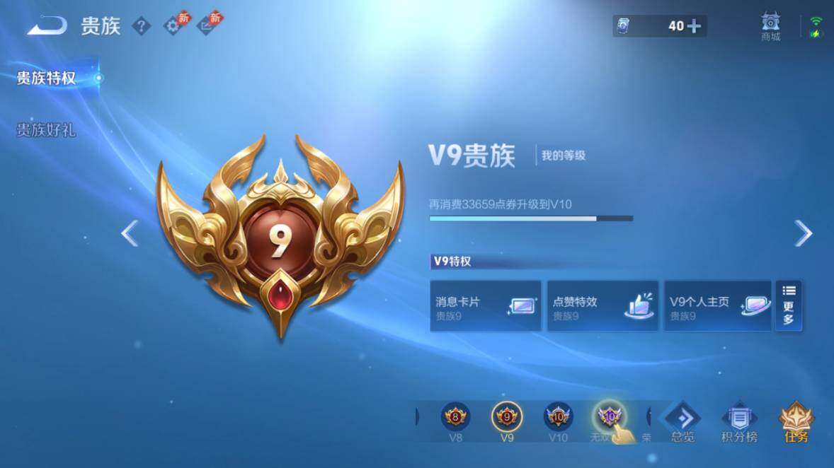 WZEY4352422王者荣耀账号详情图10