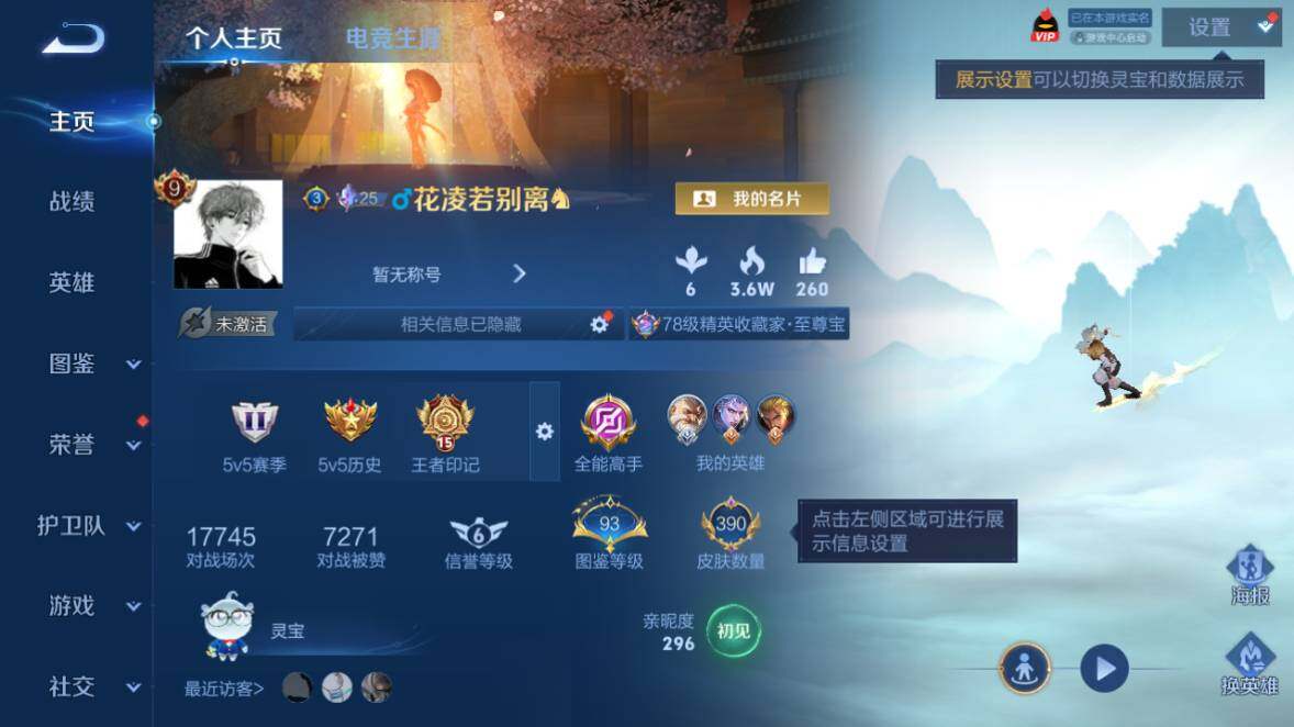 WZEY4352422王者荣耀账号详情图11