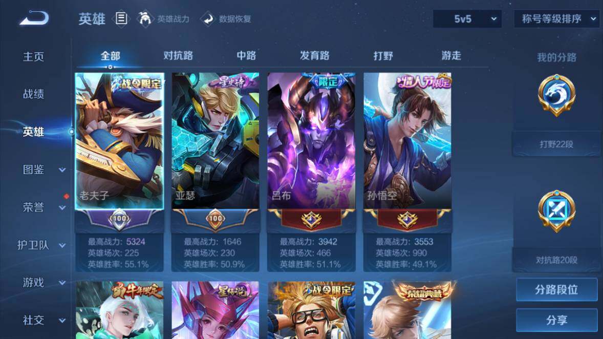 WZEY4352422王者荣耀账号详情图12