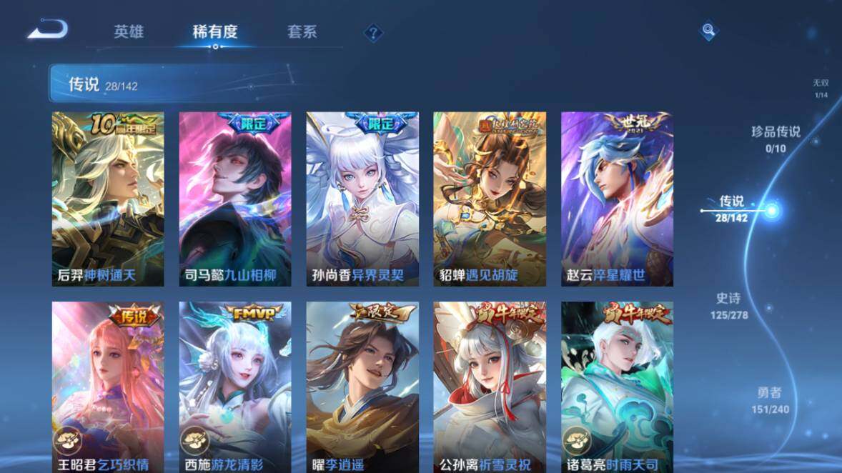 WZEY4352422王者荣耀账号详情图15