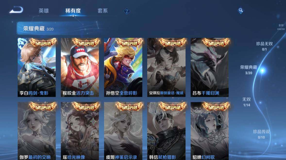 WZEY4352422王者荣耀账号详情图17