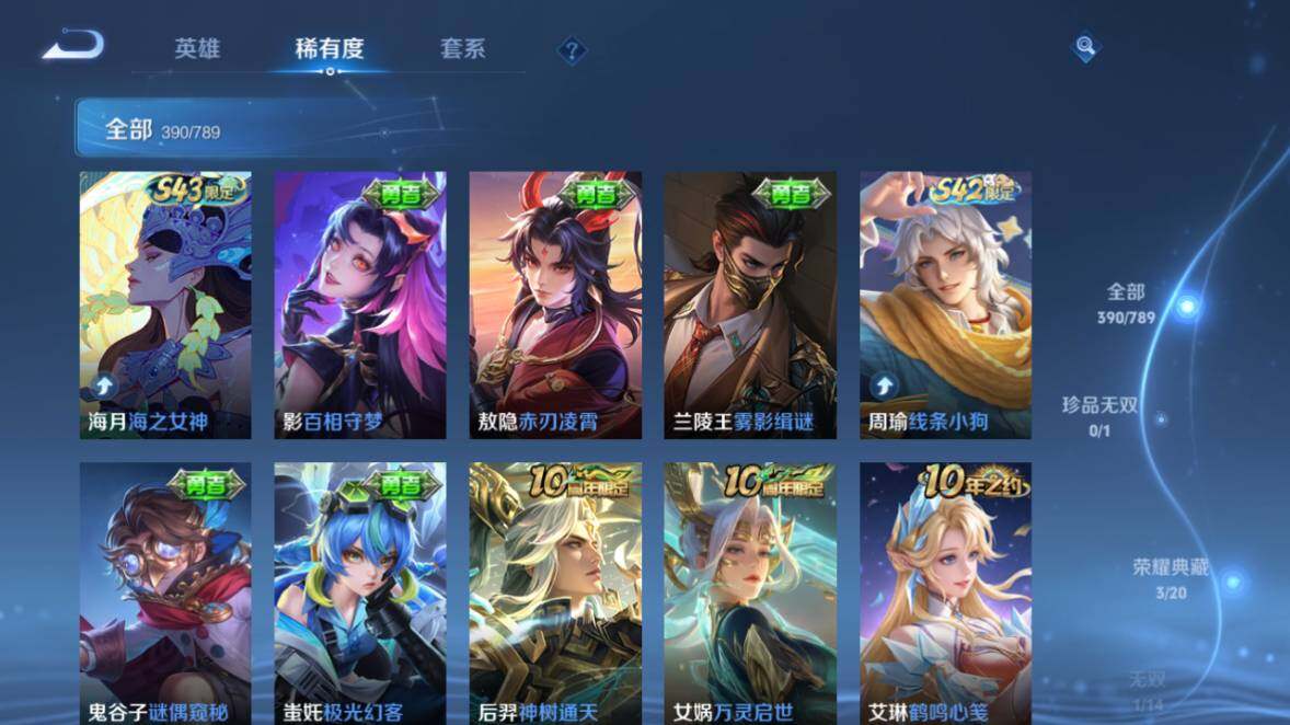 WZEY4352422王者荣耀账号详情图18