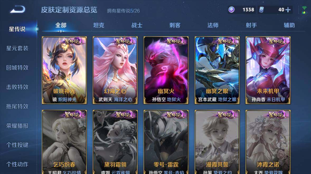 WZEY4352422王者荣耀账号详情图20