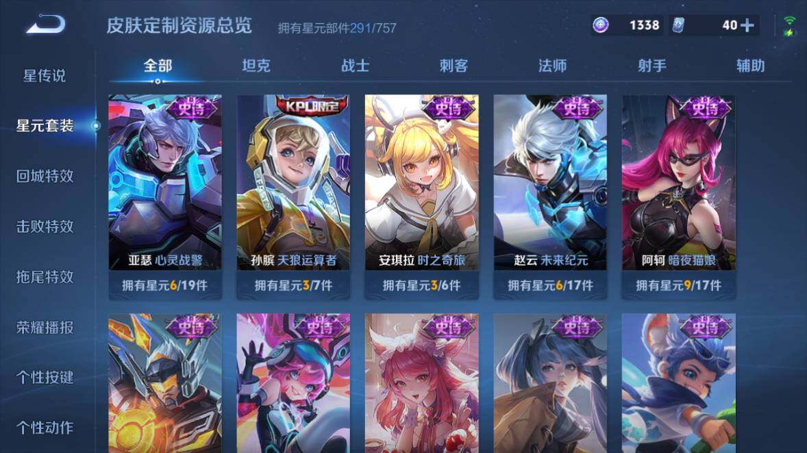 WZEY4352422王者荣耀账号详情图21