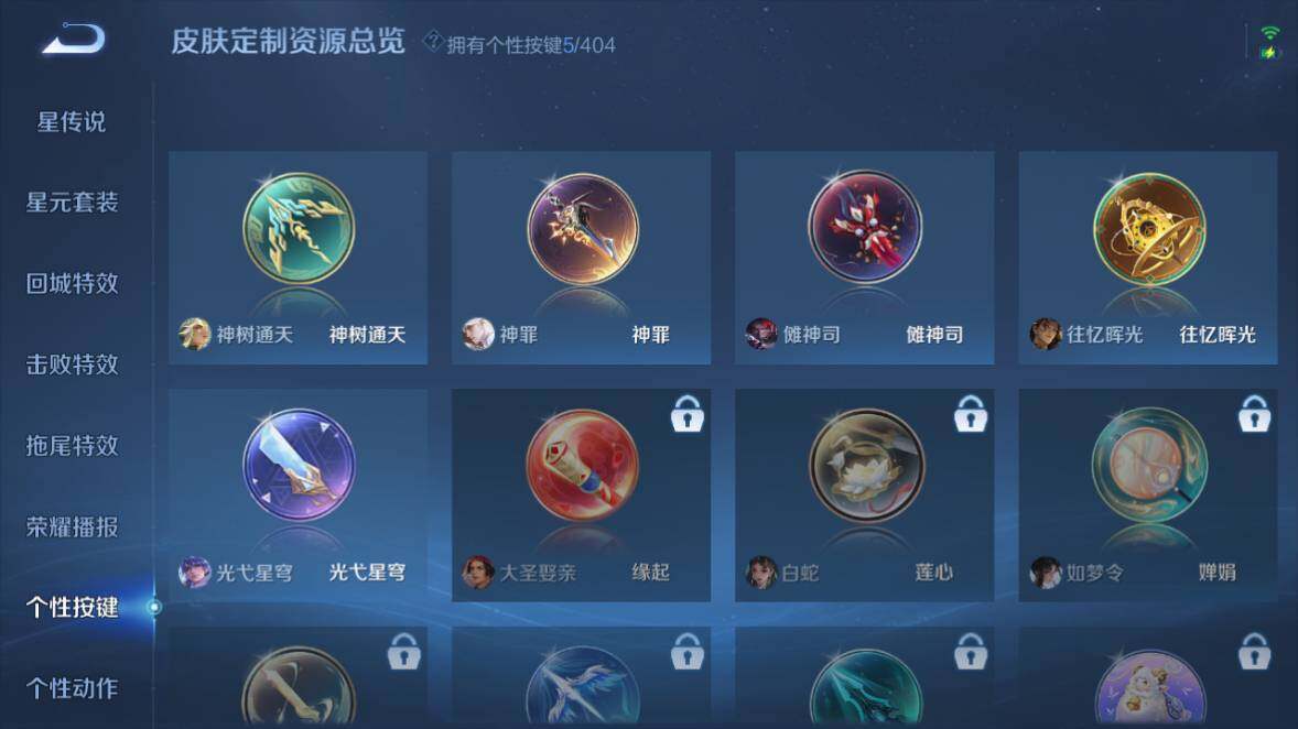 WZEY4352422王者荣耀账号详情图22