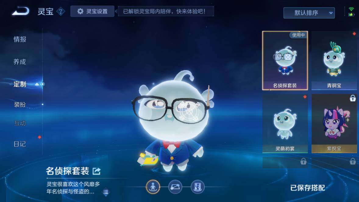 WZEY4352422王者荣耀账号详情图24