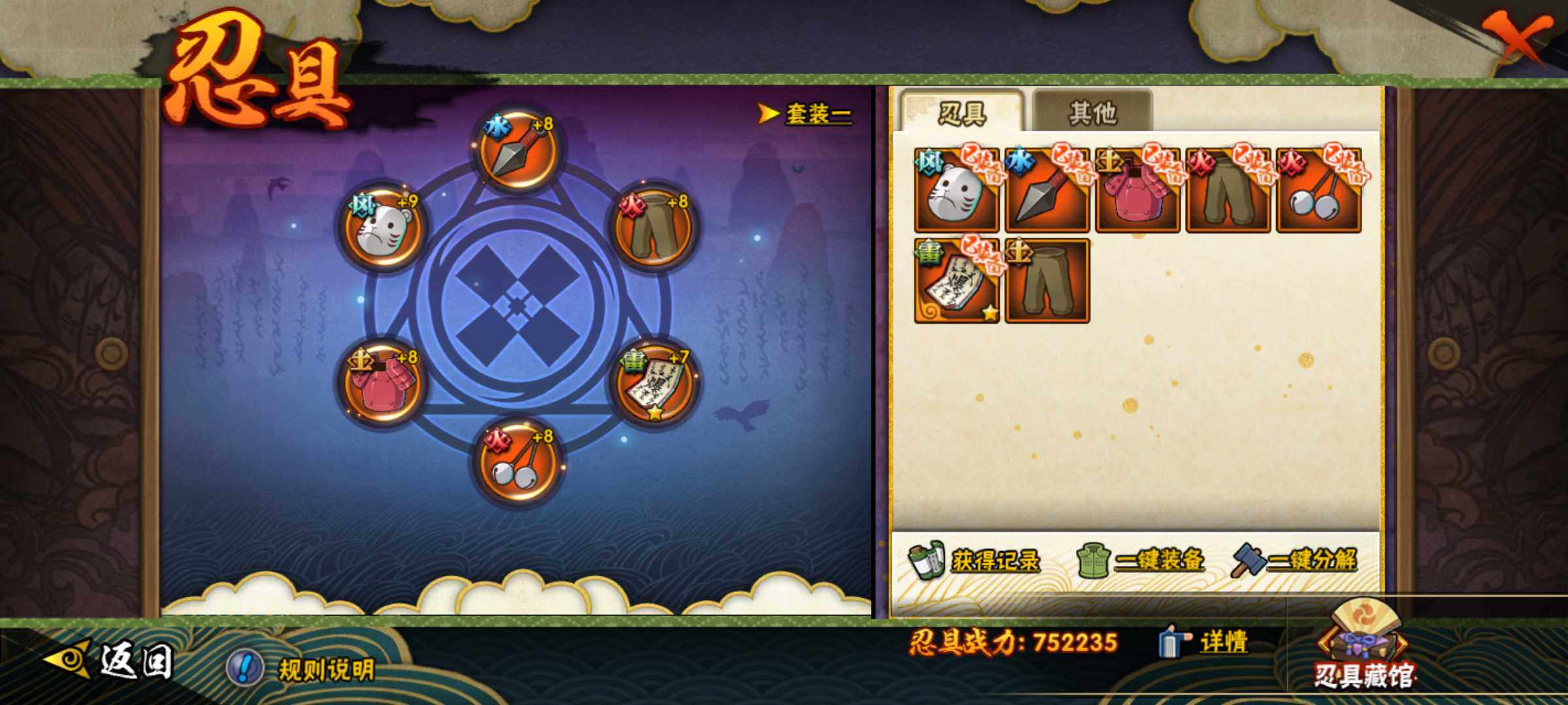 HYJM431250火影忍者账号详情图20