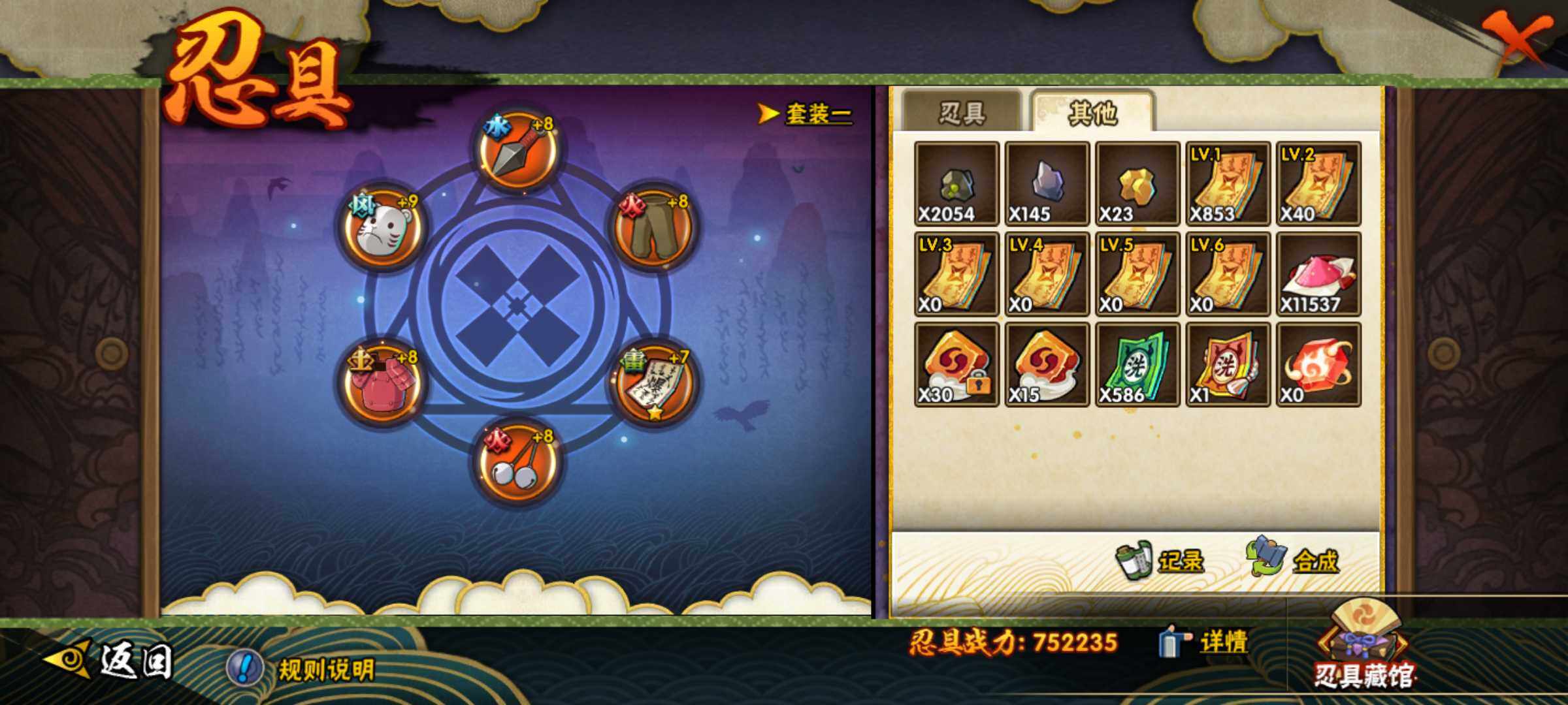 HYJM431250火影忍者账号详情图19