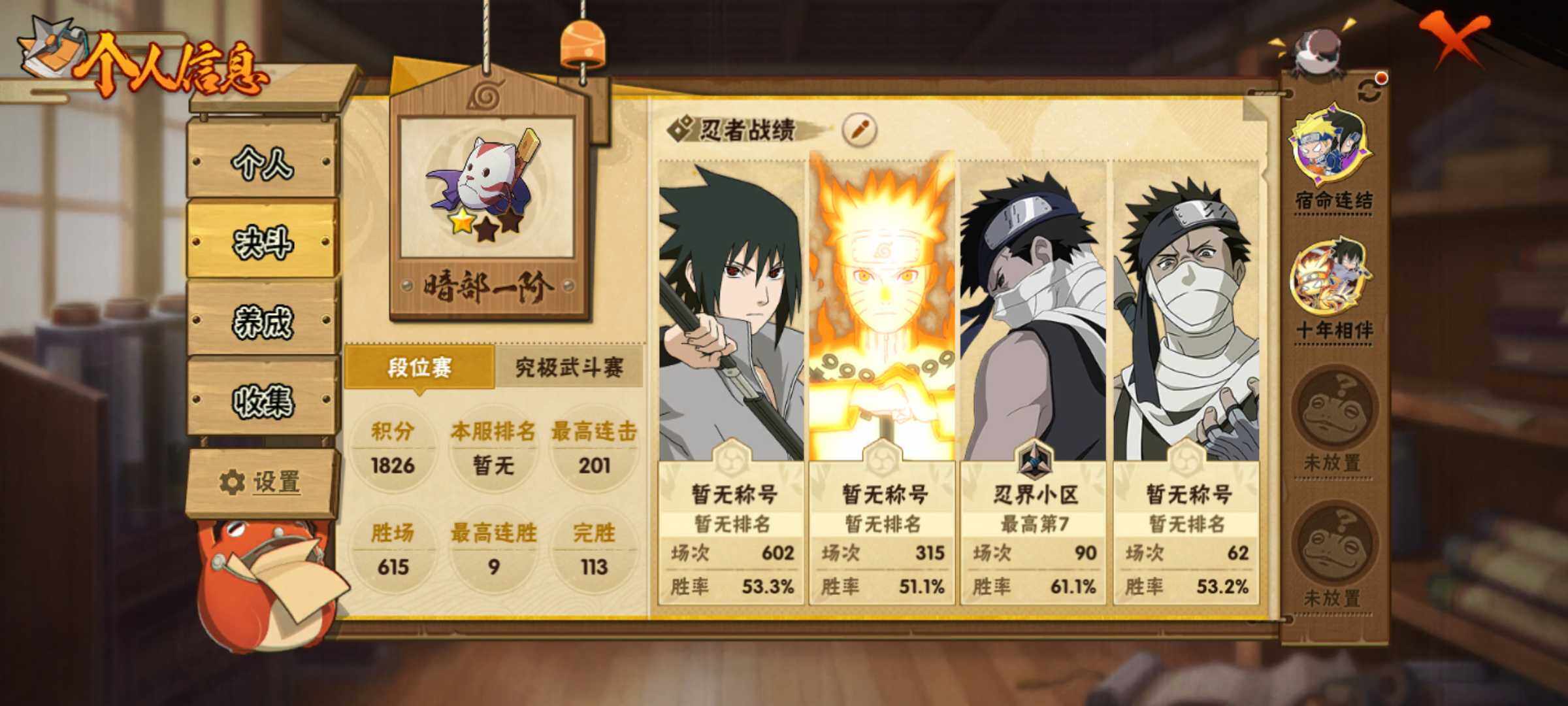 HYJM431250火影忍者账号详情图17