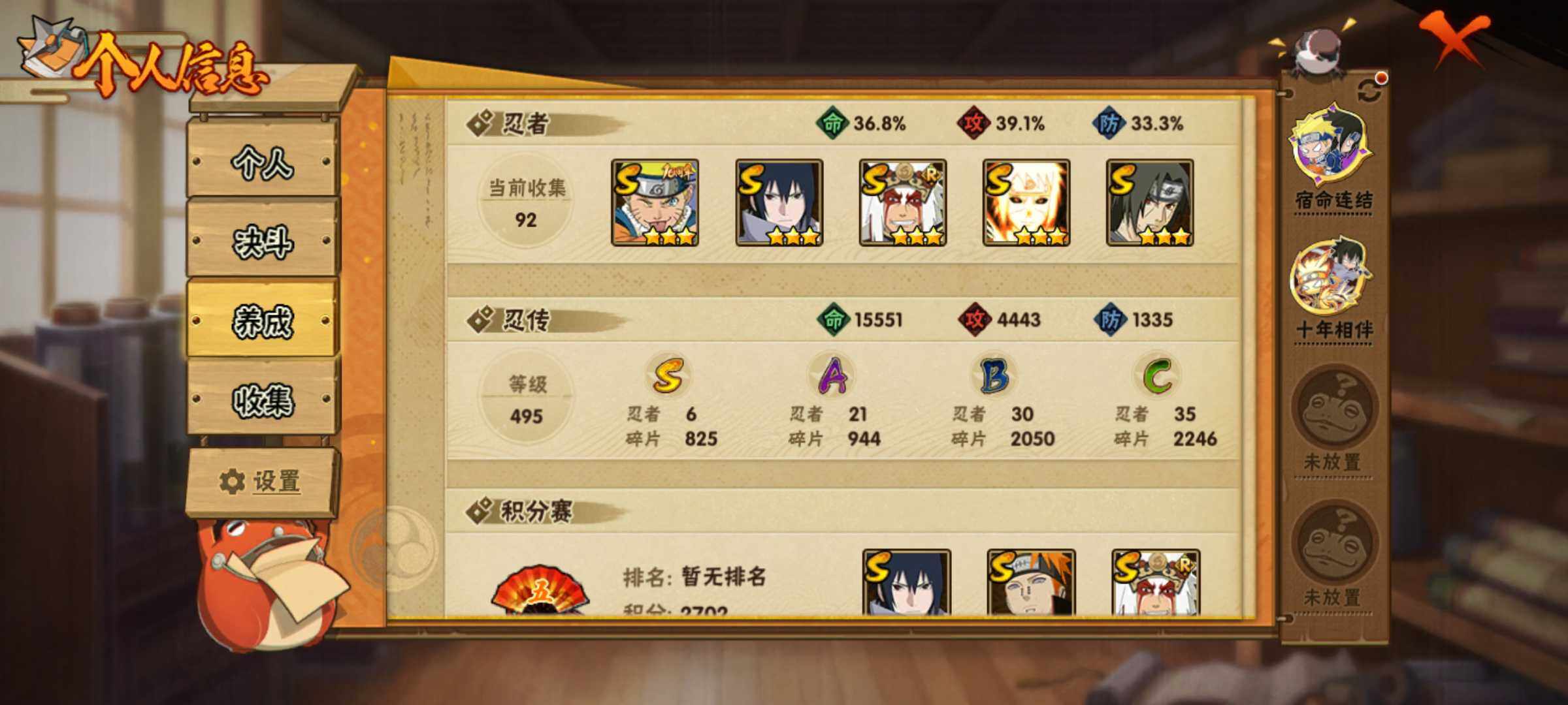 HYJM431250火影忍者账号详情图18