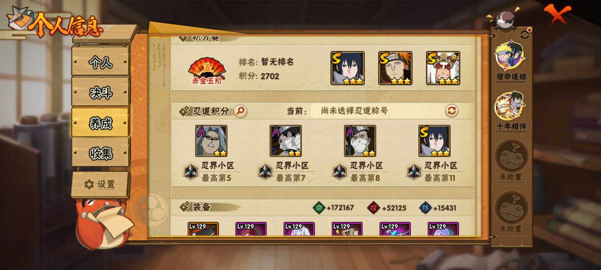 HYJM431250火影忍者账号详情图16